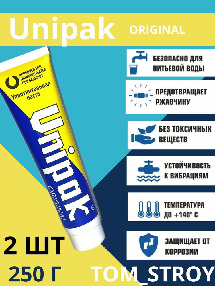 Паста уплотнительная 250г UNIPAK для резьбовых соединений, 2шт  #1