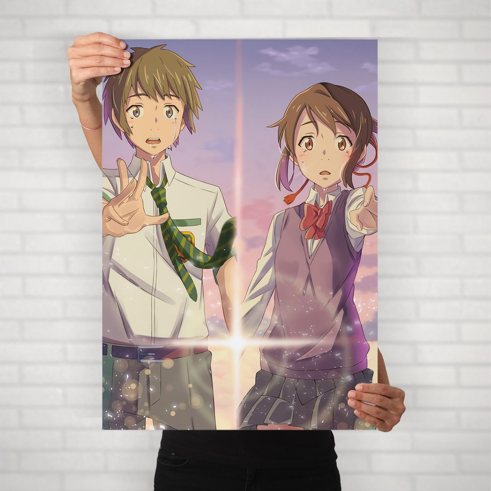 Плакат на стену для интерьера Макото Синкай (Твое имя - Таки и Мицуха 1) - Постер по аниме формата А1 #1