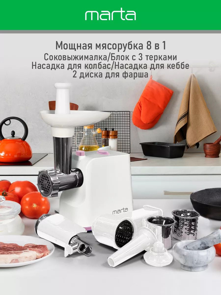 Мясорубка электрическая соковыжималка, терка 2500 Вт #1