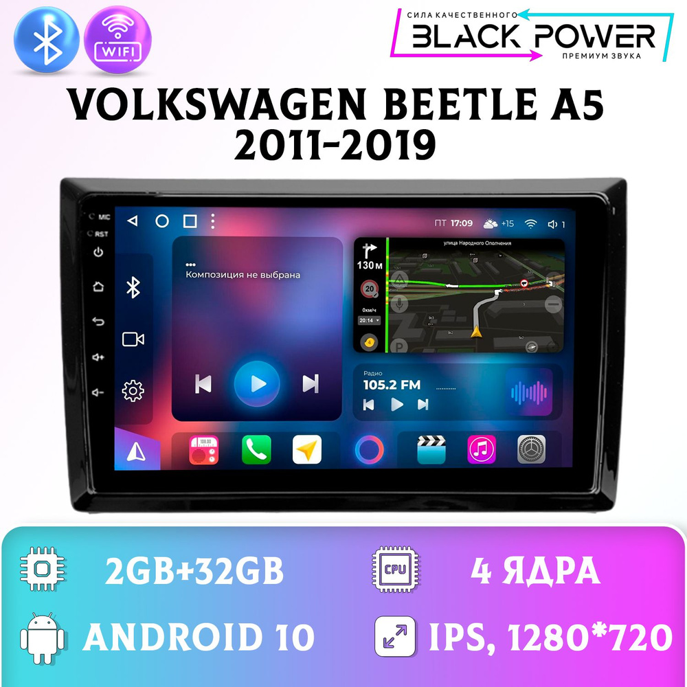 Штатная автомагнитола Андроид/ 2+32GB/ Volkswagen Beetle A5/ Фольксваген Битл А5 магнитола Android 10 #1