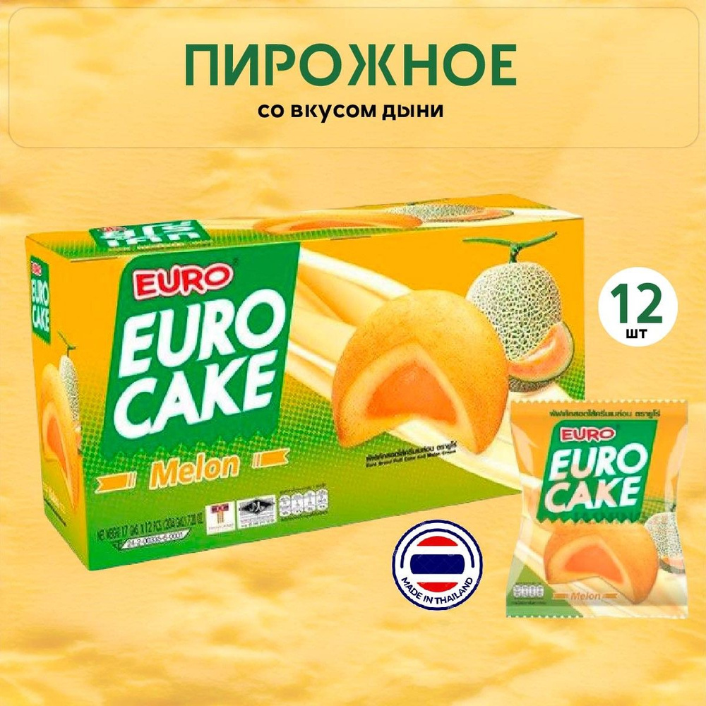 Пирожное-бисквит Euro Cake 12 шт. по 17г., со вкусом дыни #1