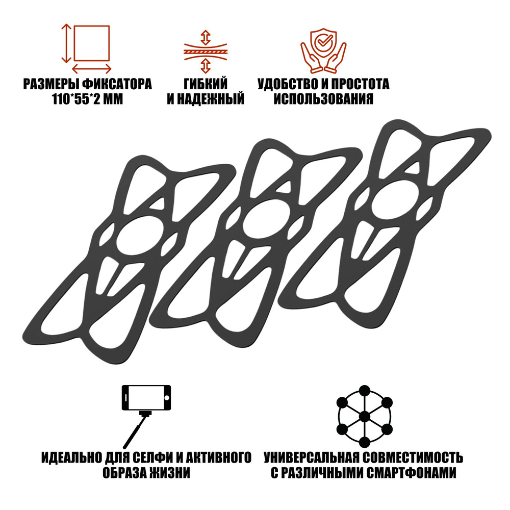 Резинка фиксатор крепление для телефона, цвет черный, 3 шт  #1