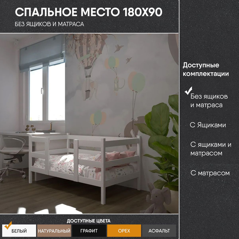 Кровать детская "Кроха", спальное место 180х90, белый цвет, из массива  #1