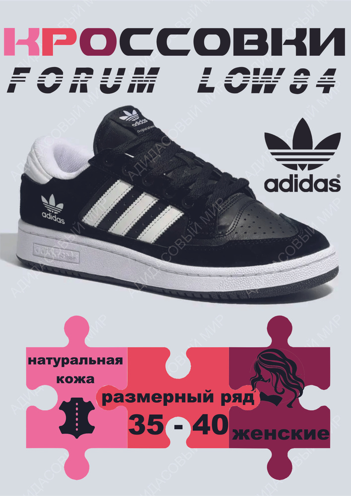 Кроссовки adidas Adidas #1