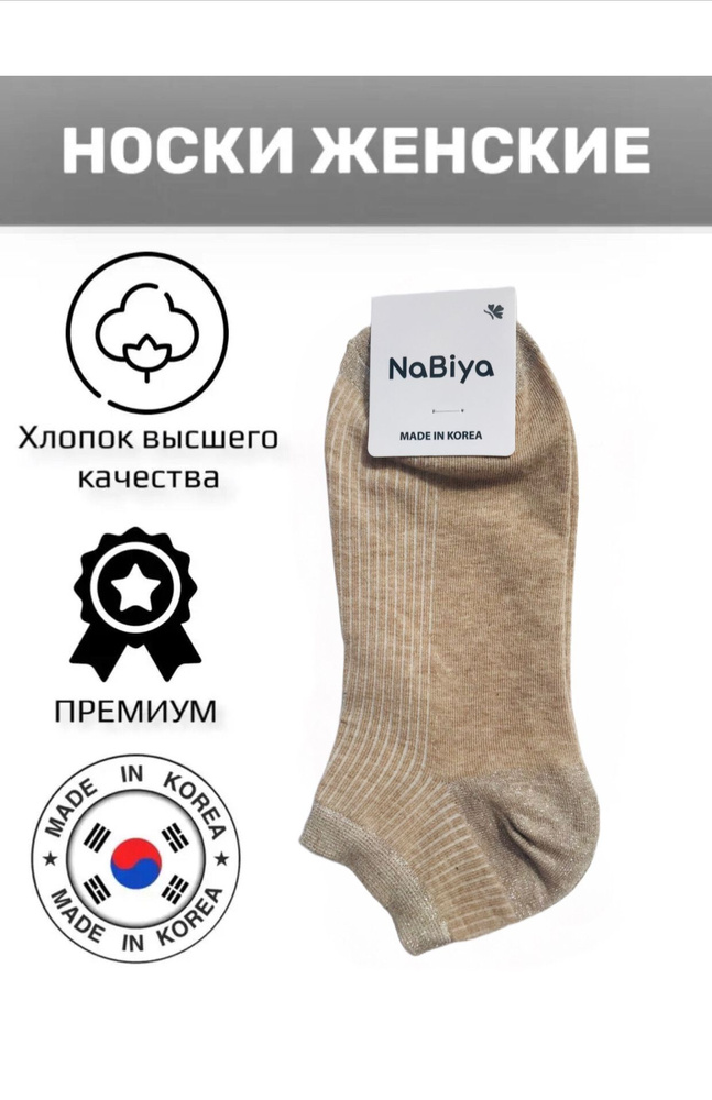 Носки JUSUBAI socks Корея: лучшее, 1 пара #1