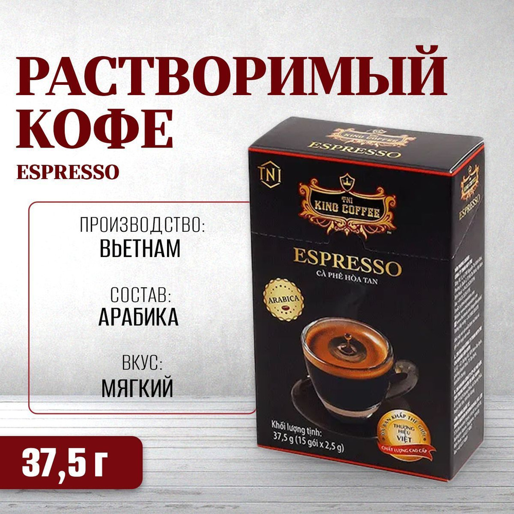 King Coffee Кофе растворимый Порошковый 30г. 1шт. #1