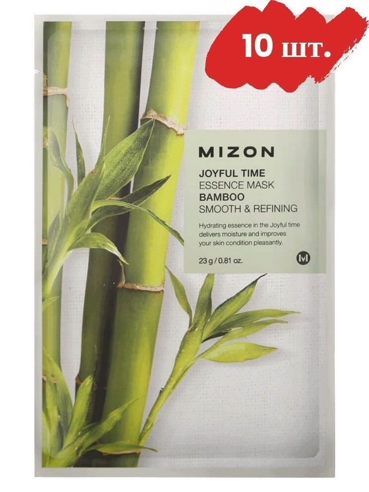 Mizon Набор тканевых масок Joyful Time Essence Mask Bamboo, 10 шт. #1