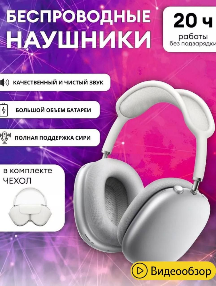 Наушники беспроводные с микрофоном, Bluetooth, 3.5 мм, USB Type-C, белый  #1