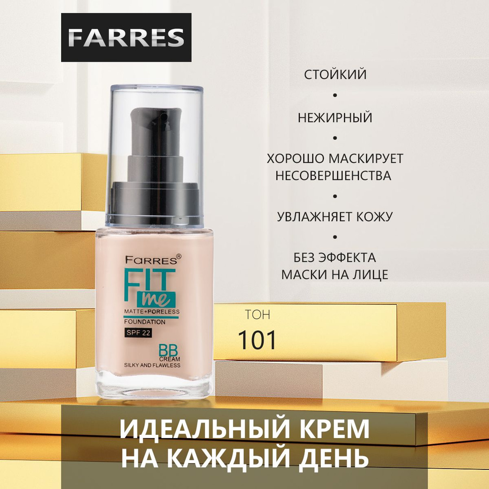 Farres Кремовый корректор для лица, тон 101 #1