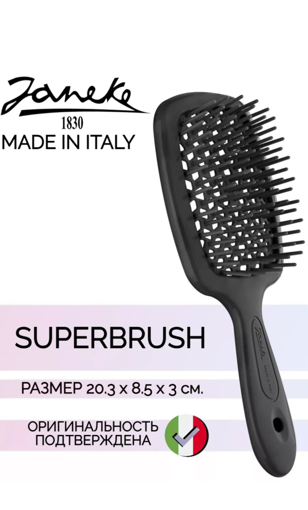 Расческа Jаneke, Щетка для волос, SUPERBRUSH SP226 NER #1