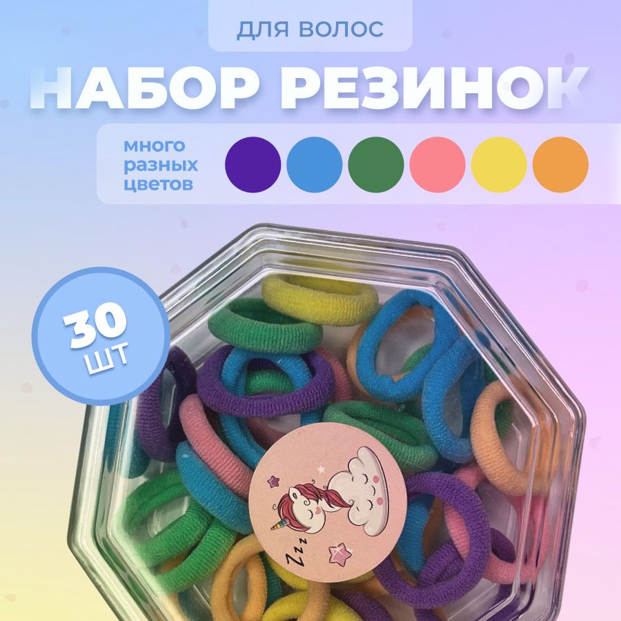 Jewelry Резинка для волос 30 шт. #1