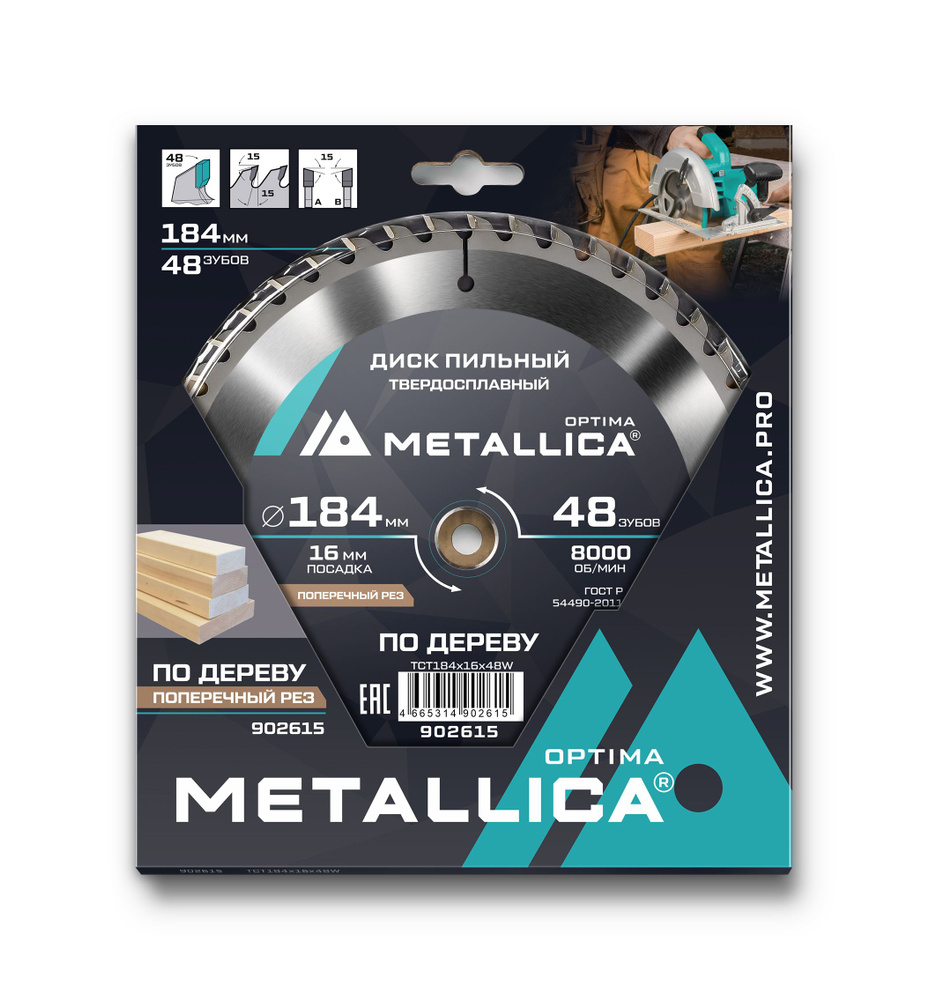 Диск пильный тв. сплав. METALLICA Optima 184x16 мм, 48 зубов, Т 2,4 мм по дереву поперечный  #1