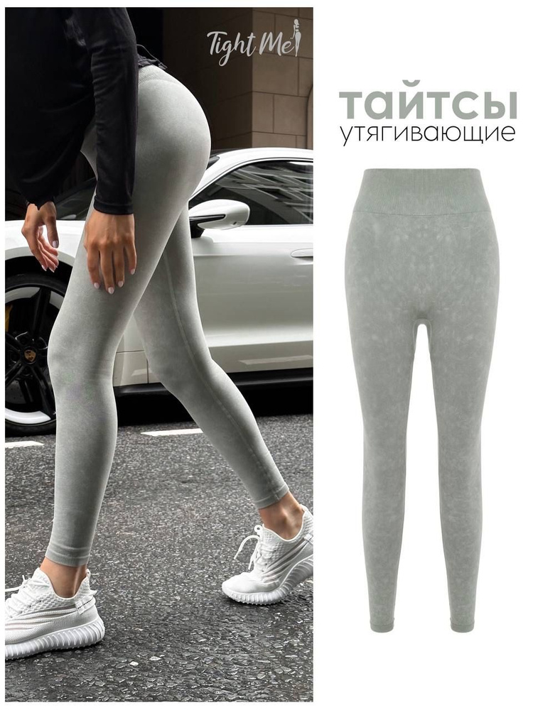 Тайтсы Tight Me #1