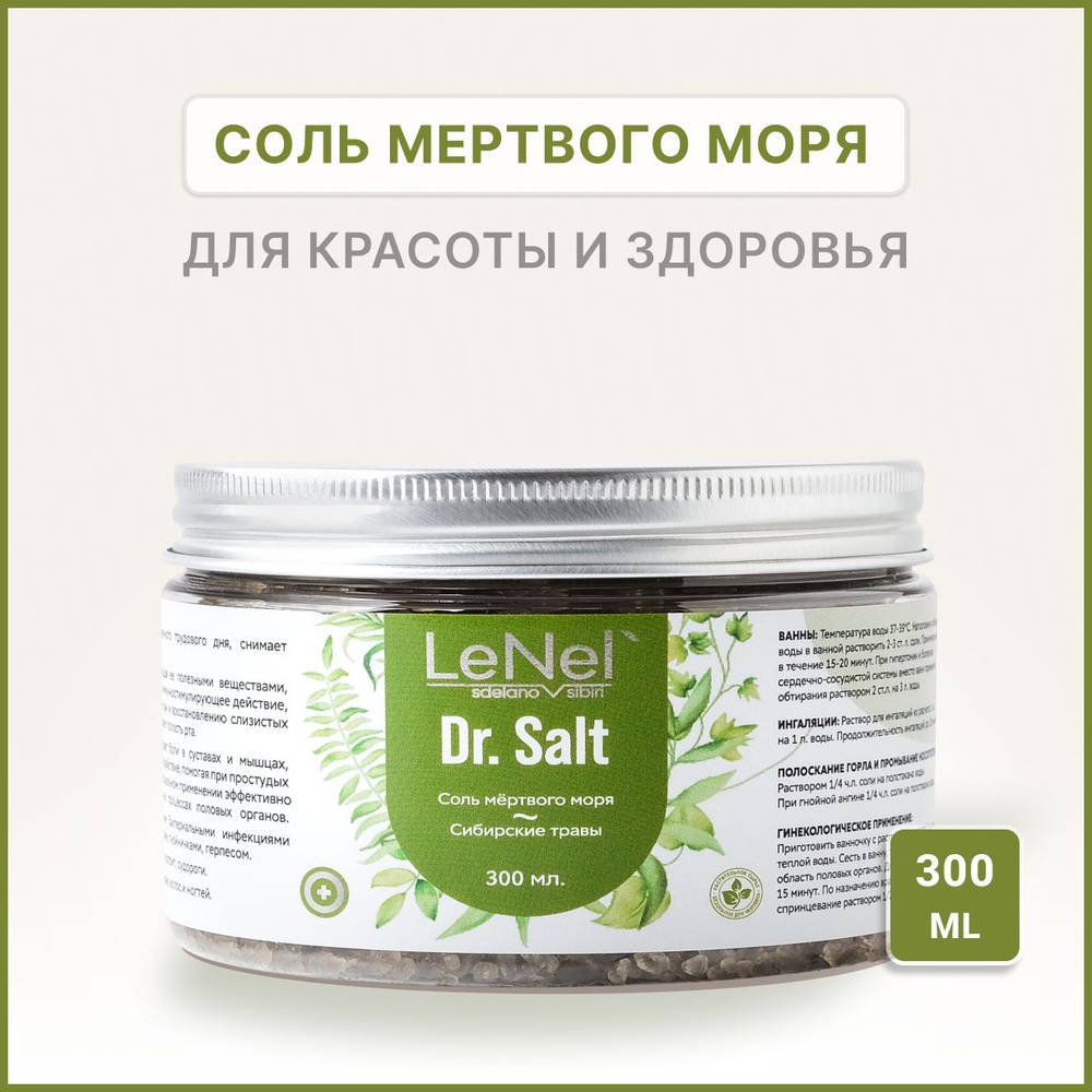 LeNel':sdelanovsibiri Соль для ванны, 300 г. #1