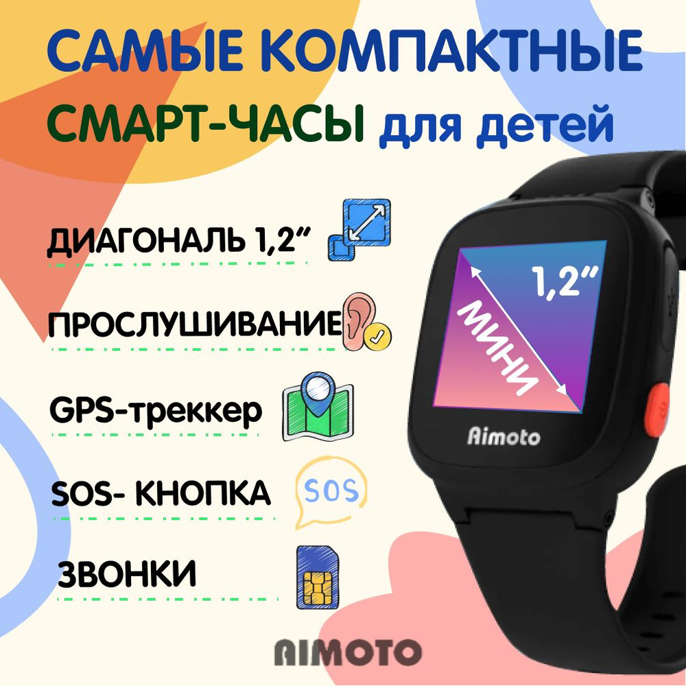 Aimoto Умные часы для детей Kid 2G - часы телефон в маленьком корпусе с GPS геолокацией и обратным звонком, #1