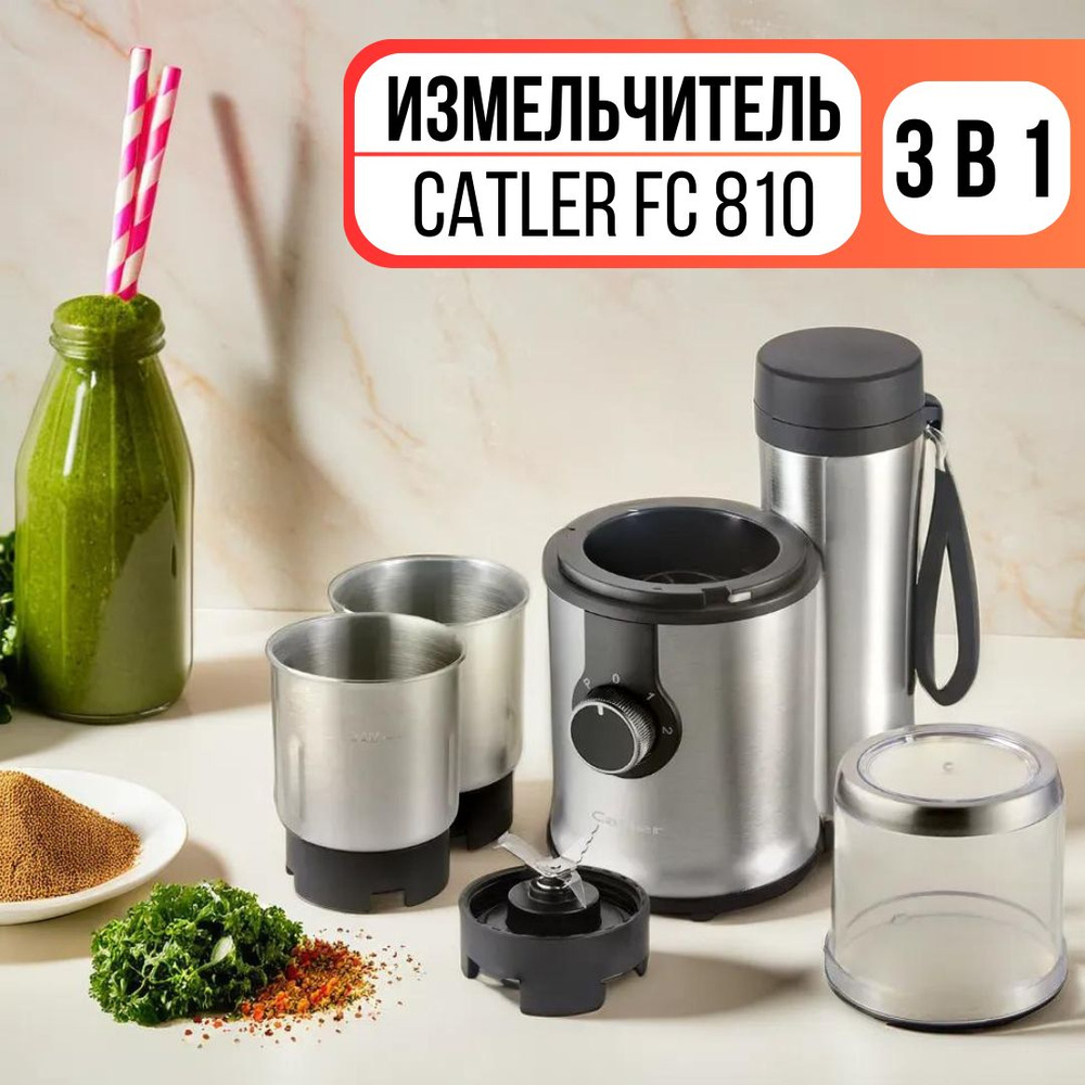 Измельчитель кухонный электрический Catler FC 810 #1