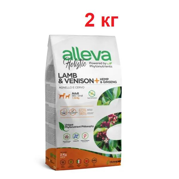 Alleva Holistic Adult Lamb & Venison Mini - 2 кг сухой корм для взрослых собак мелких пород с ягненком #1
