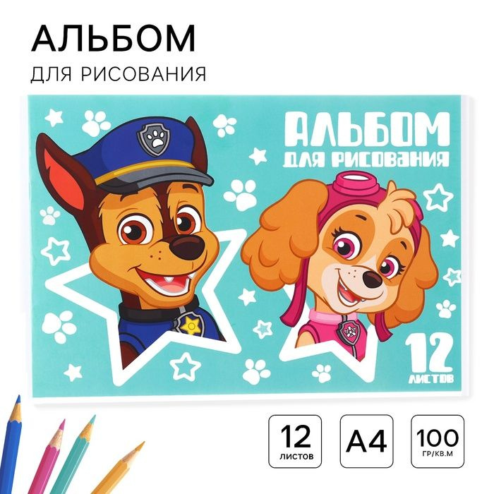 ArtFox STUDY Альбом для рисования, листов: 12 #1