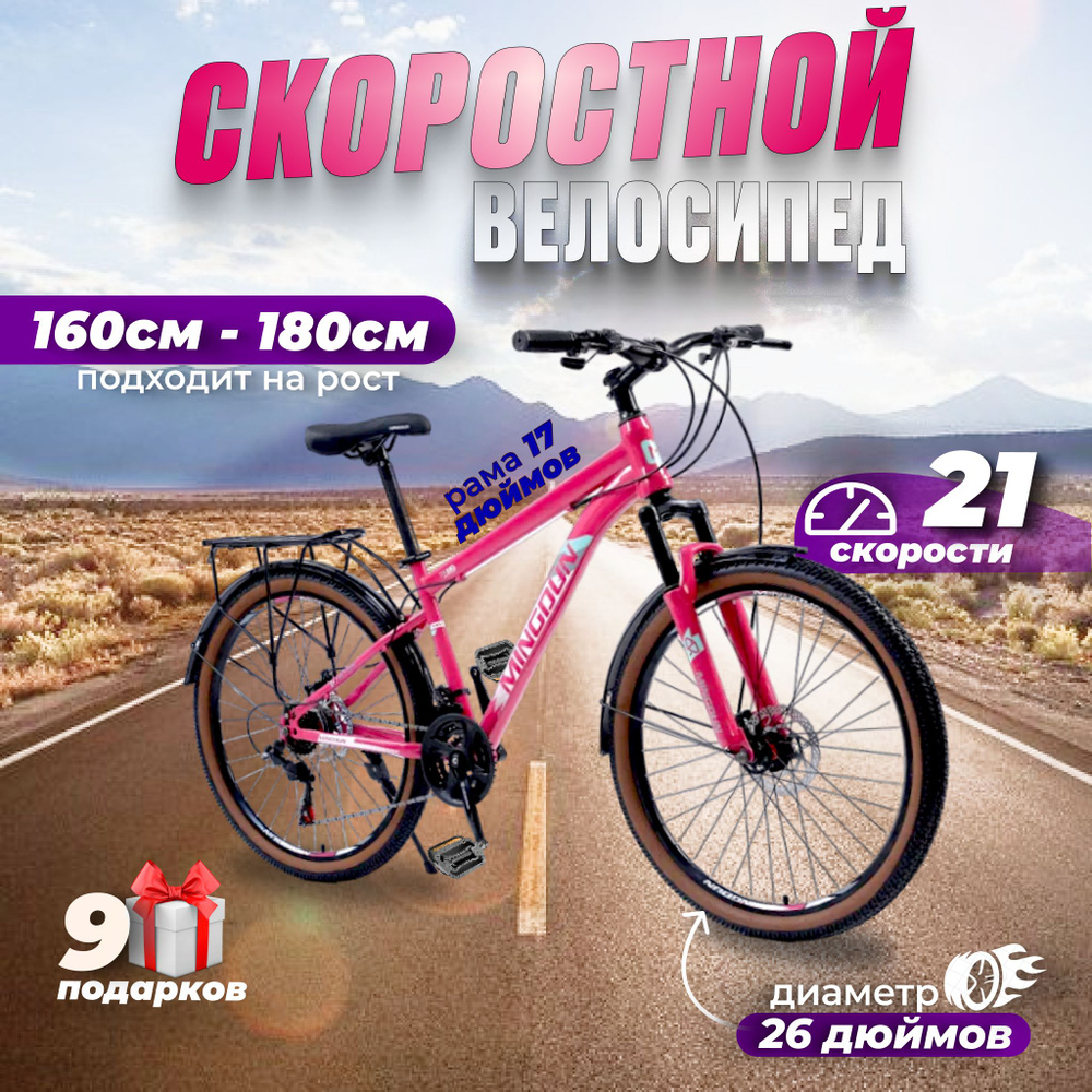 BikeBlast Велосипед Горный, Городской, Велосипед скоростной 26 дюймов  #1