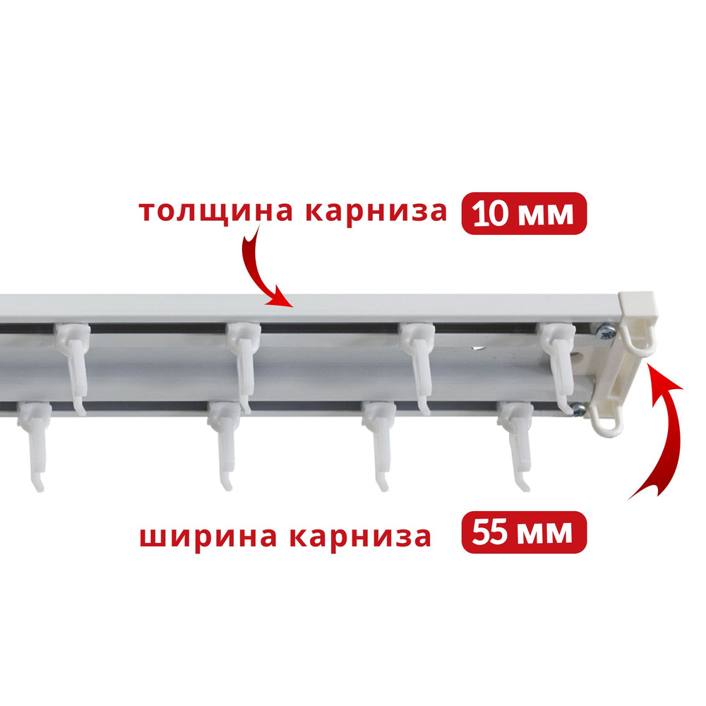 Карниз для штор 120 см двухрядный потолочный алюминиевый профильный ваниль, металл, гардина, Уют, Трэк #1