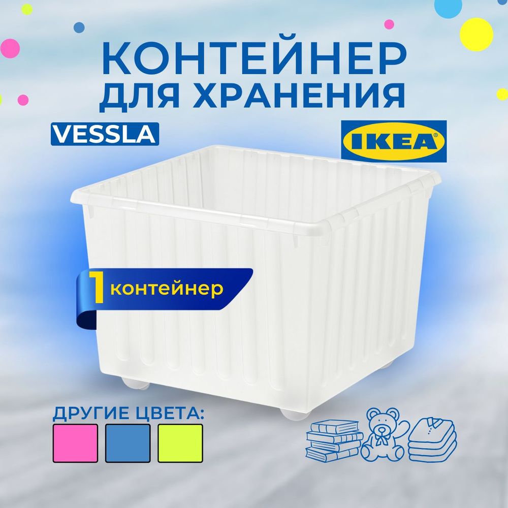 IKEA Ящик для игрушек длина 39 см, ширина 39 см, высота28 см,  #1