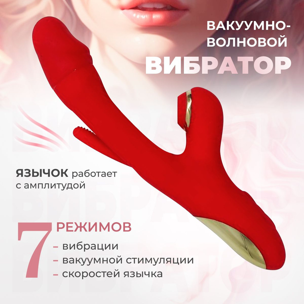 Вибратор, цвет: красный, 12 см #1