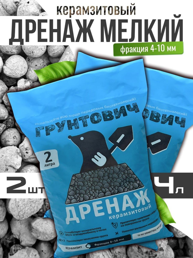 Грунтович Дренаж,4л #1