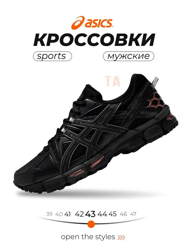 Кроссовки ASICS Boutique. Итальянская мода (журнал) #1