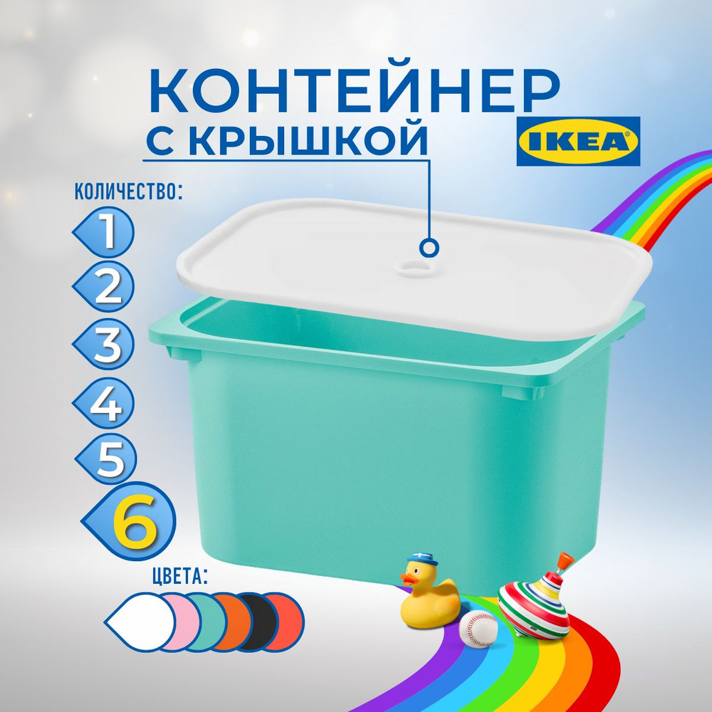 IKEA Контейнер для хранения вещей длина 42 см, ширина 30 см, высота 23 см.  #1