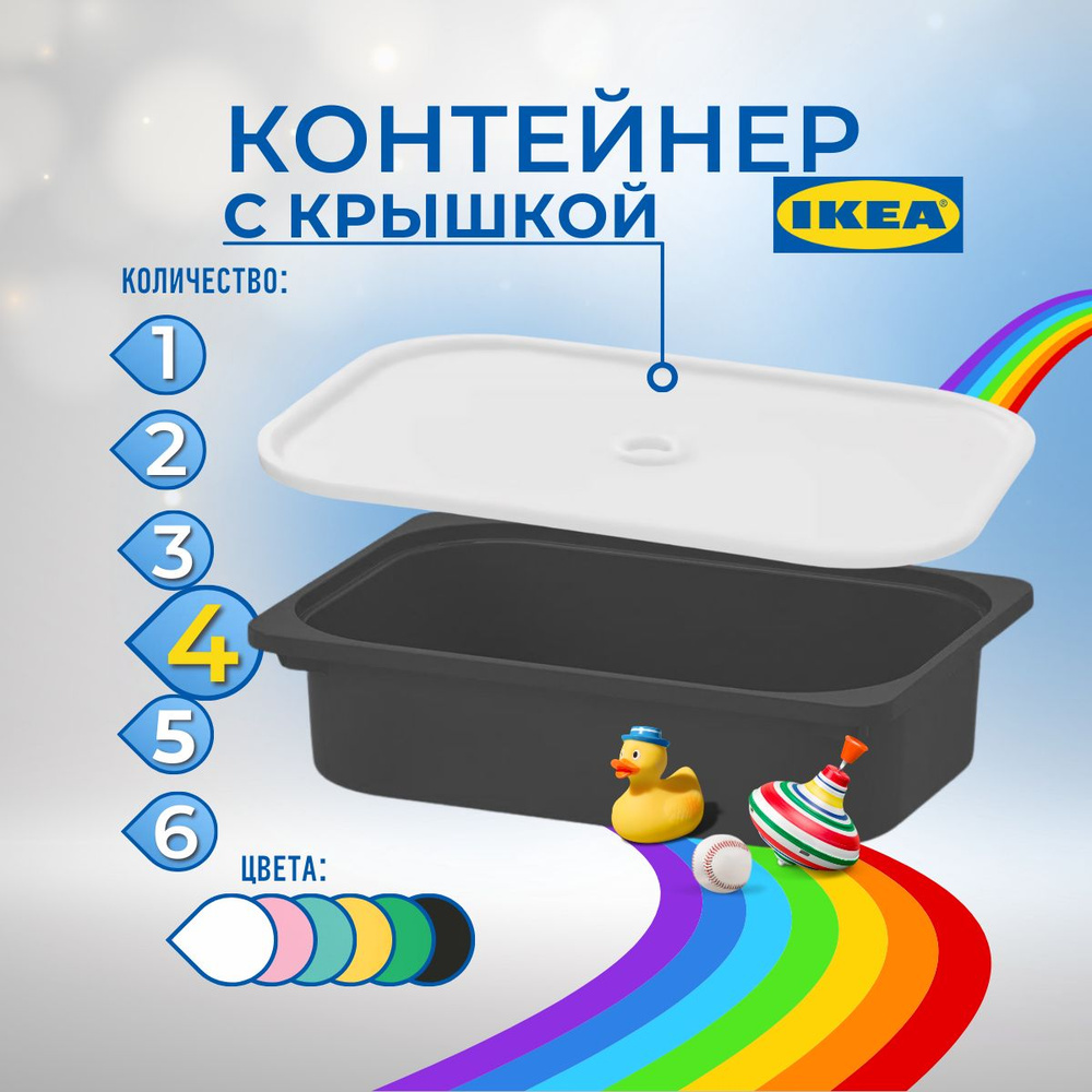 IKEA Контейнер для хранения вещей длина 42 см, ширина 30 см, высота 10 см.  #1