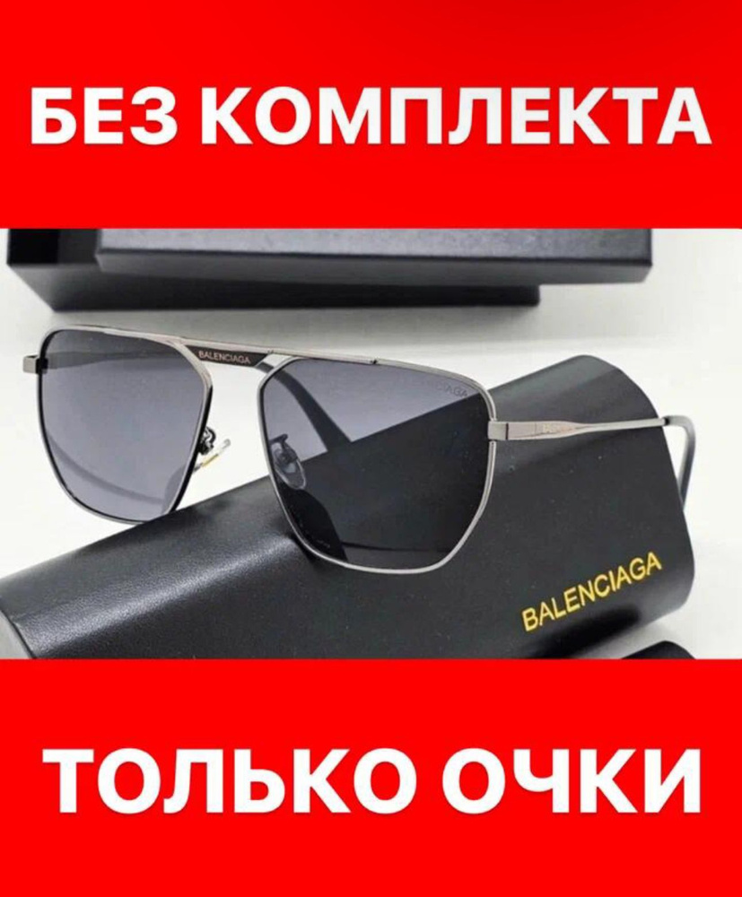 Balenciaga Очки солнцезащитные #1