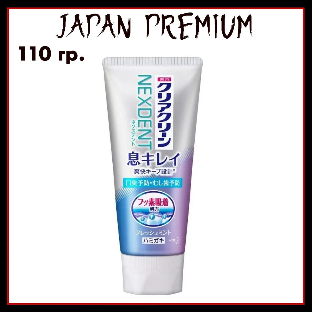 Kao Clear Clean Японская лечебно-профилактическая зубная паста, натуральная мята, 110 гр.  #1