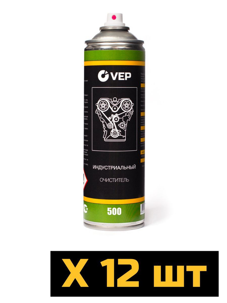 VEP Индустриальный очиститель, 500 мл (упак. 12 шт.) #1
