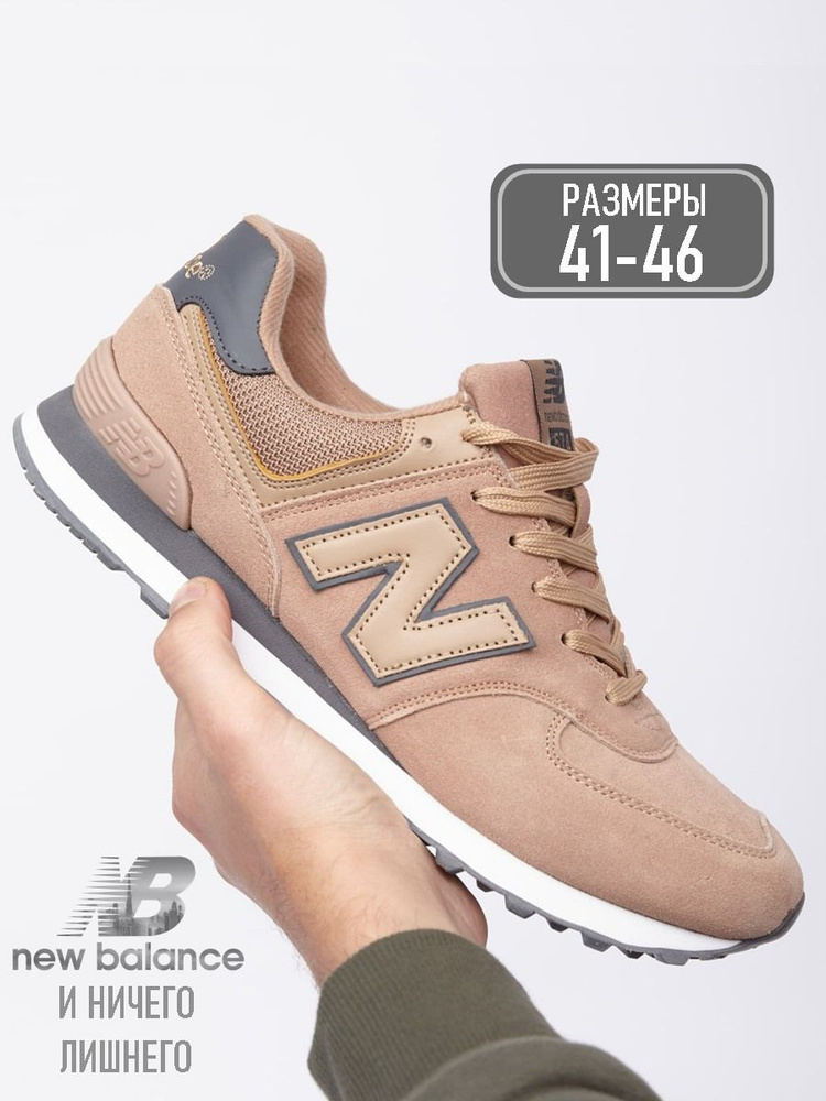 Кроссовки New Balance New Balance 574     #1