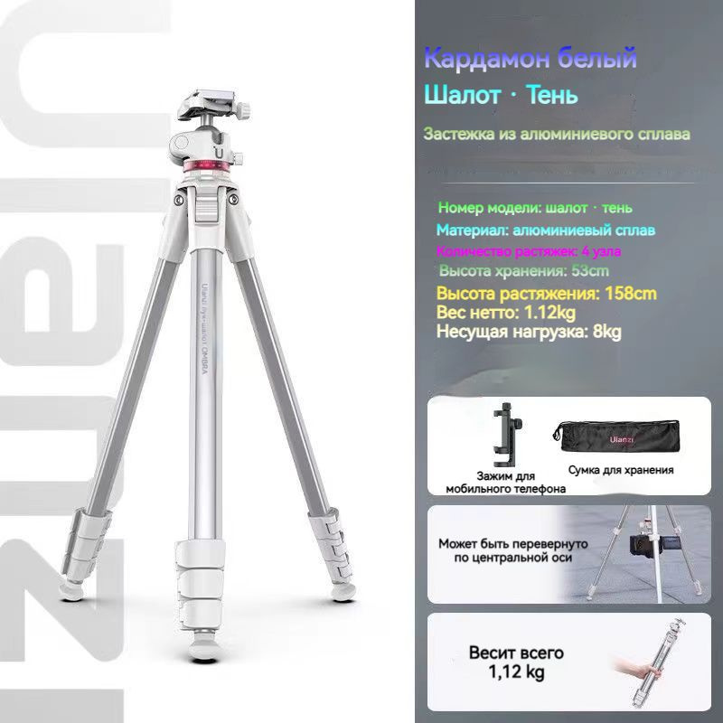 Штатив алюминиевый портативный Ulanzi Ombra YING Travel Tripod #1