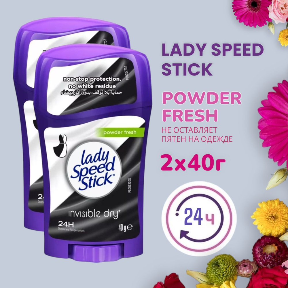 Lady Speed Stick Дезодорант 2х40, Powder Fresh #1