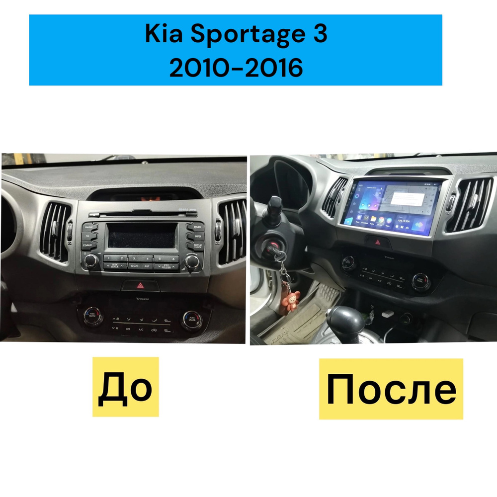 Магнитола Teyes CC3L 4/32 KIA Sportage 3/2010-2016 #1