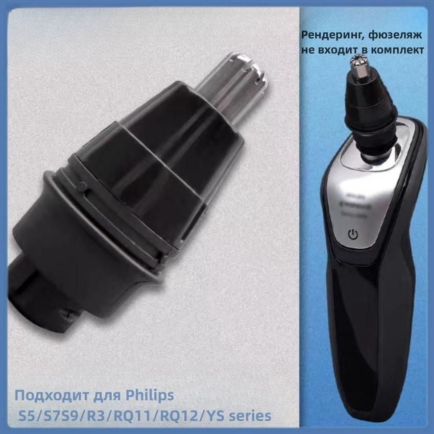 1 Шт. Сменная Головка Триммера Бритвы Для PHilips S5420 S9000 S9031 S9111 S9121 S9151 RQ1150 RQ1151 RQ1155 #1