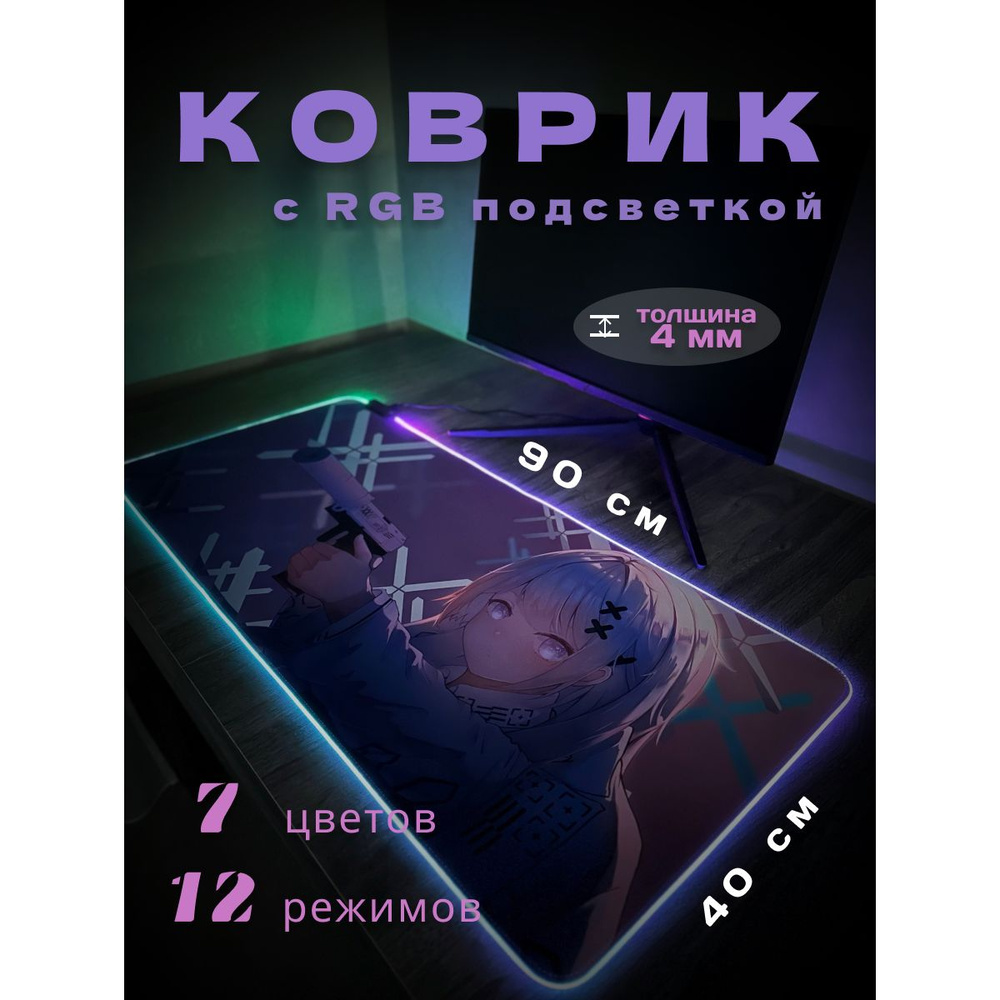 Игровой коврик для мыши Большой, XL, сиреневый, фиолетовый  #1