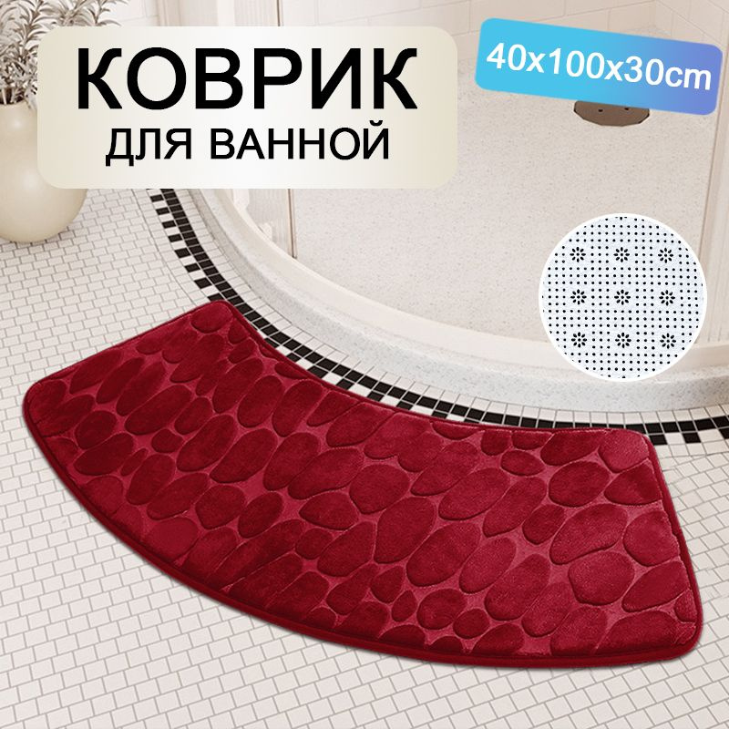 Коврик для ванной 100x30 см #1