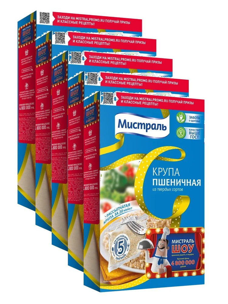 Крупа пшеничная Мистраль в пакетах для варки (5x80г), 400 г х 5 шт  #1