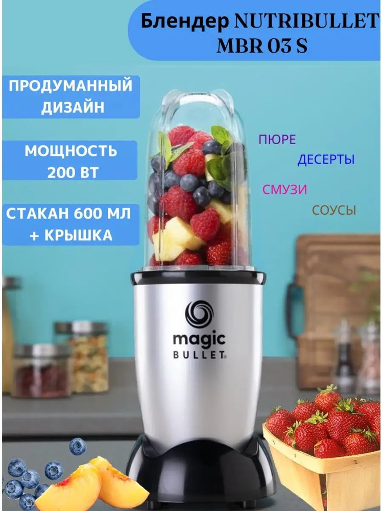 Nutribullet Стационарный блендер sp396723 #1