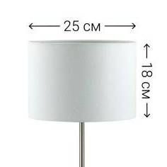 Абажур, плафон белый тканевый для настольной лампы, торшера, подвесного светильника  #1