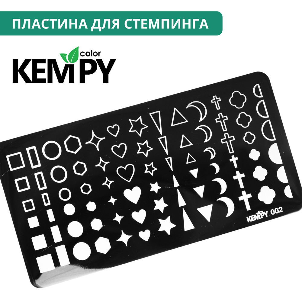Kempy, Пластина для стемпинга 002, геометрия, сердечки, геометрические фигуры  #1