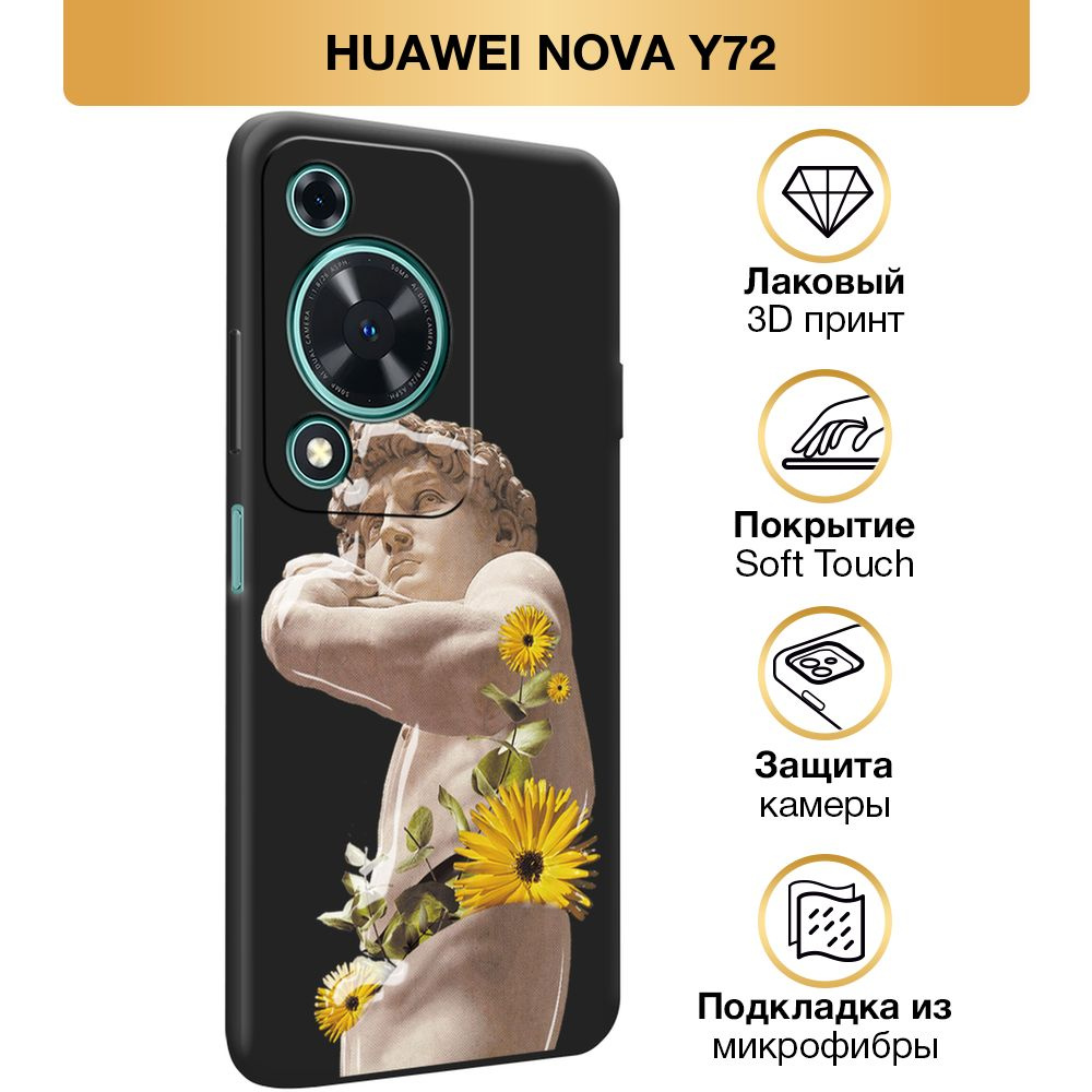 Чехол Soft Touch на Huawei Nova Y72 / Хуавей Нова Y72 "Цветы для Давида", черный  #1