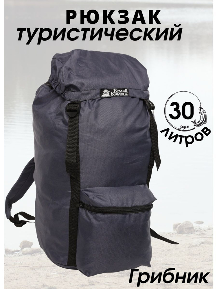 Chester Рюкзак туристический синий, 30 л #1