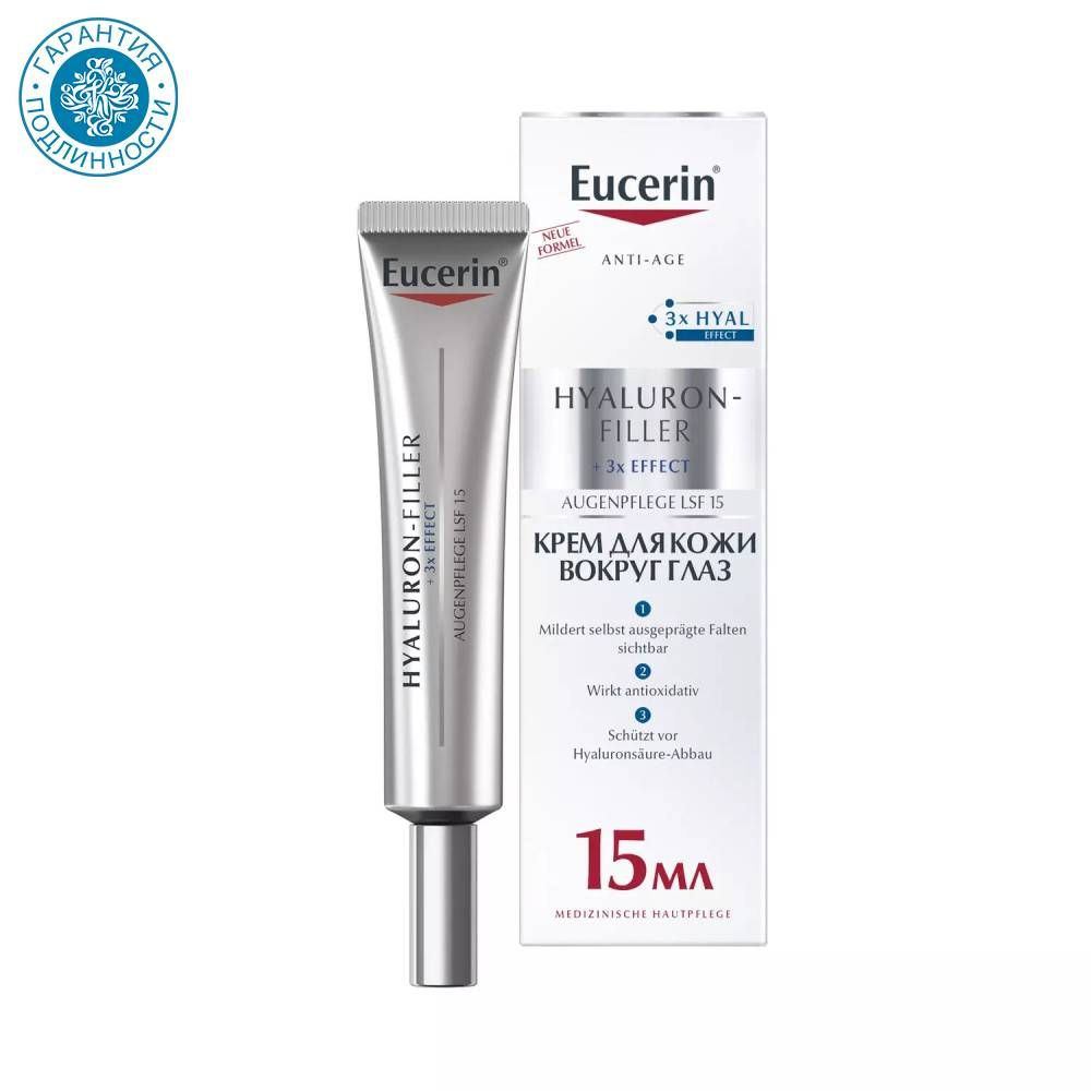 Eucerin, HYALURON-FILLER Крем для ухода за кожей вокруг глаз 15 мл #1