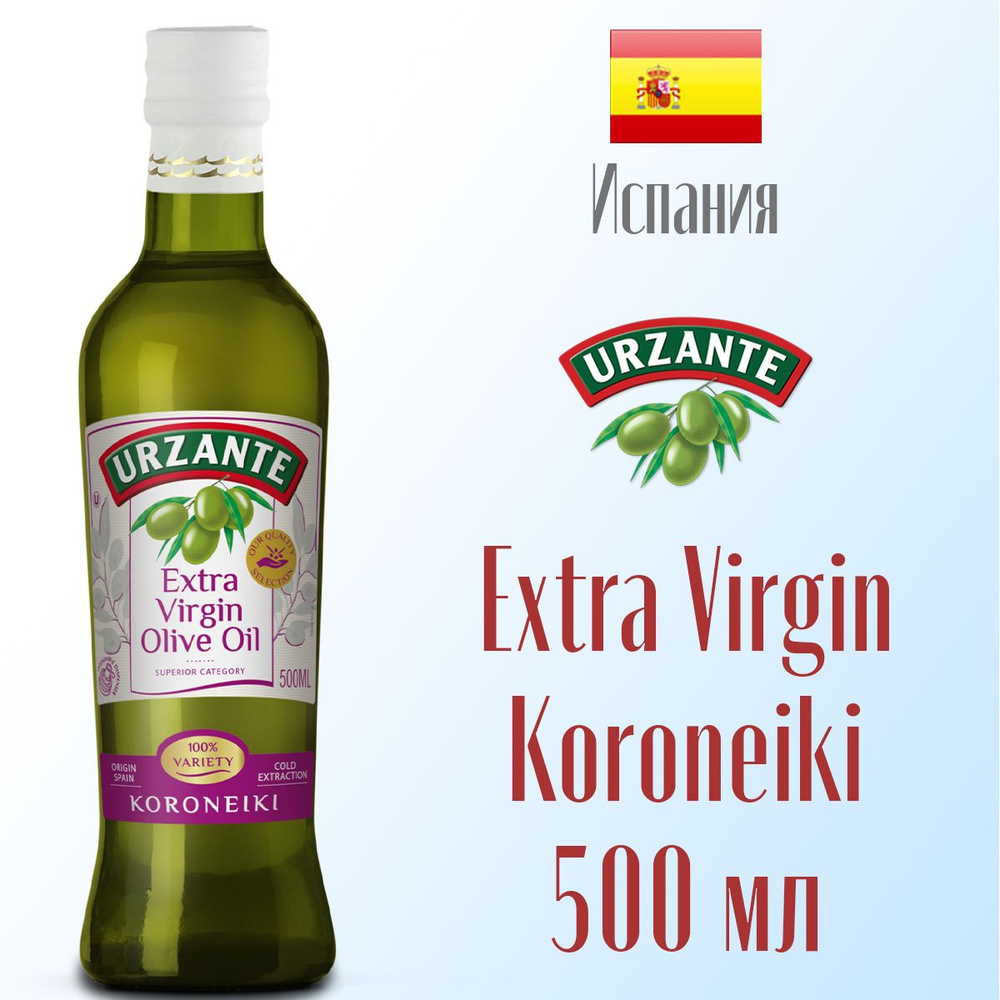 Масло оливковое Extra Virgin Urzante Коронейки нерафинированное, первый холодный отжим 500 мл, Испания #1