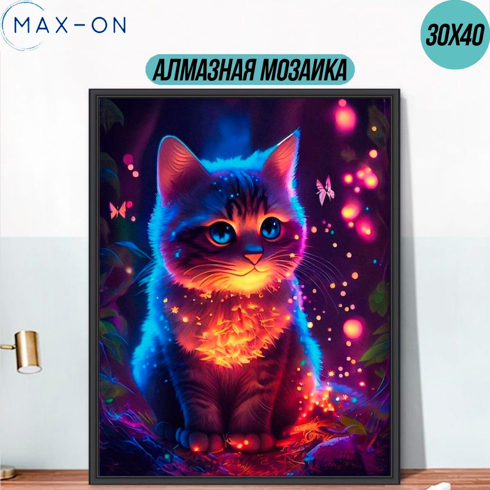 Алмазная мозаика/картина стразами 30х40 Волшебный кот #1