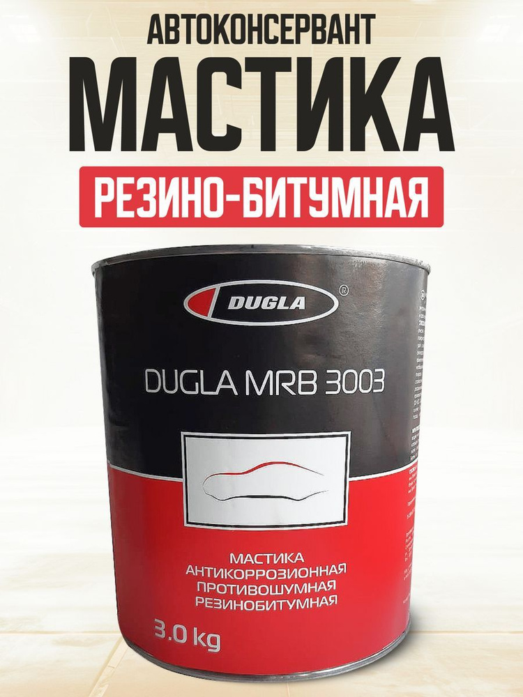 Dugla Мастика кузовная, цвет: черный, 3000 мл #1